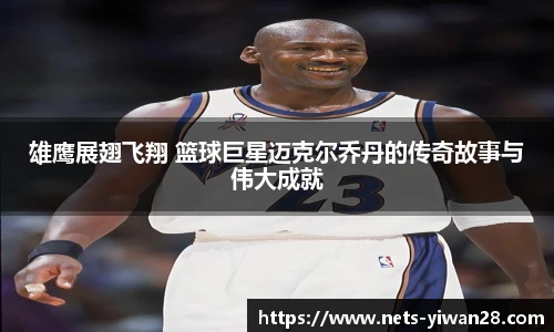 亿万28